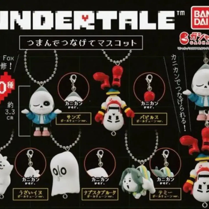 [BUNJANG] Undertale Mascot Figure Bundle Set / 언더테일 대롱가챠 피규어 일괄