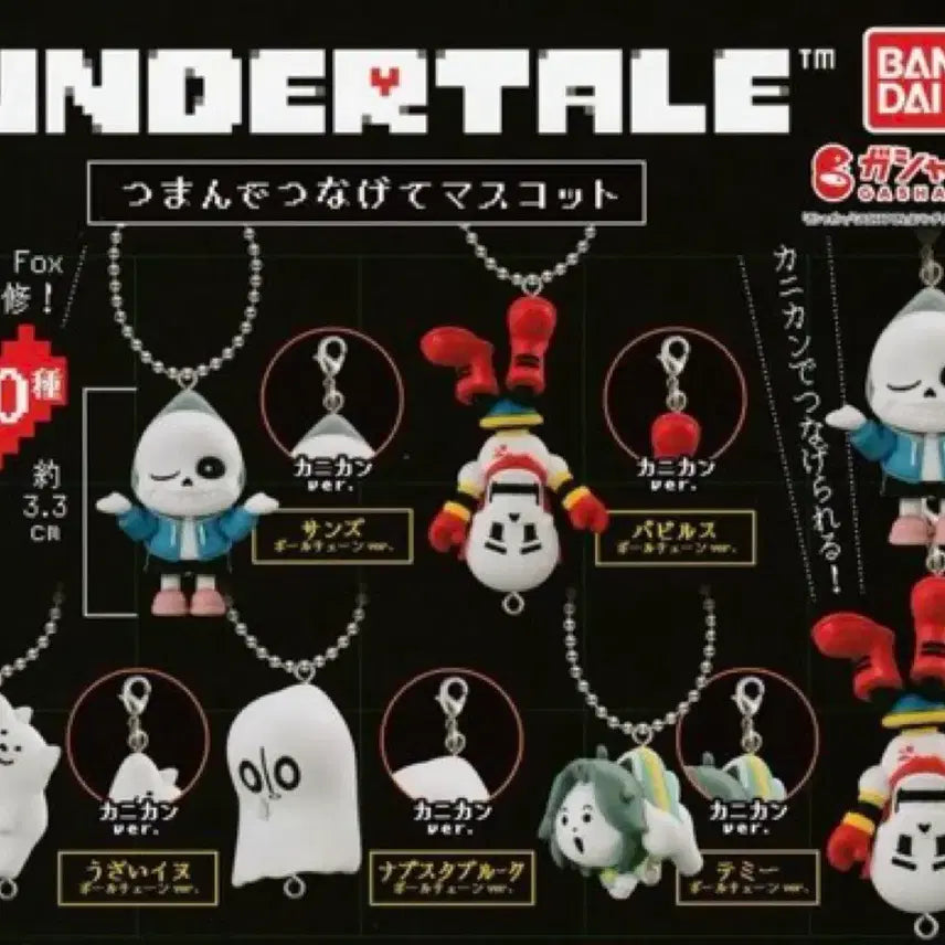 [BUNJANG] Undertale Mascot Figure Bundle Set / 언더테일 대롱가챠 피규어 일괄