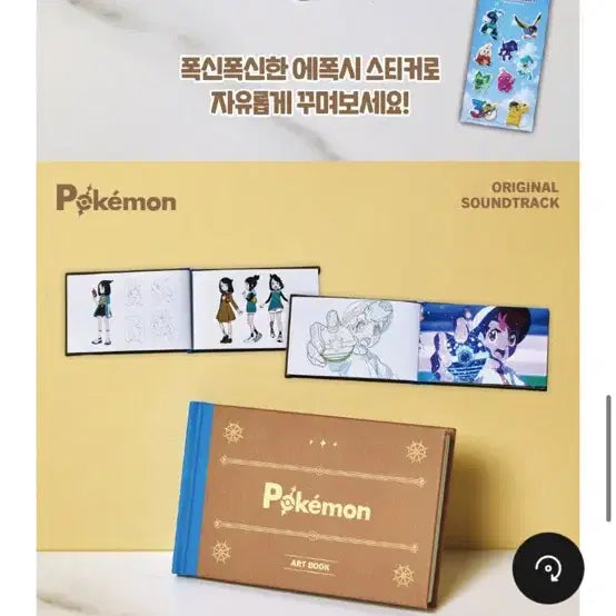 [BUNJANG] Pokemon TV Anime OST Album / TV 애니메이션 포켓몬스터 OST 앨범