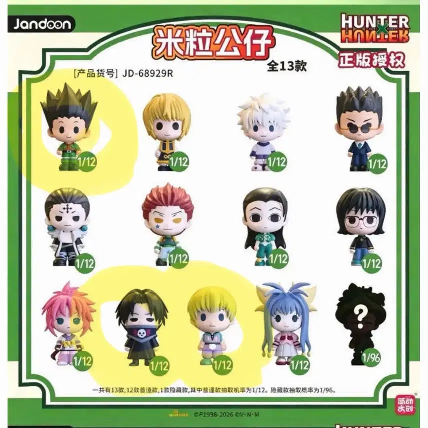 [BUNJANG] Hunter x Hunter Rice Grain Figures - Gon, Feitan, Sharbnak Set / 헌터헌터 쌀알피규어 (곤+페이탄+샤르나크)