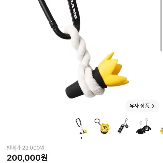 [BUNJANG] BIGBANG 20th Anniversary Limited Edition Bong Keyring / 빅뱅 20주년 한정 배봉 키링 팔아요 + 포카 4장