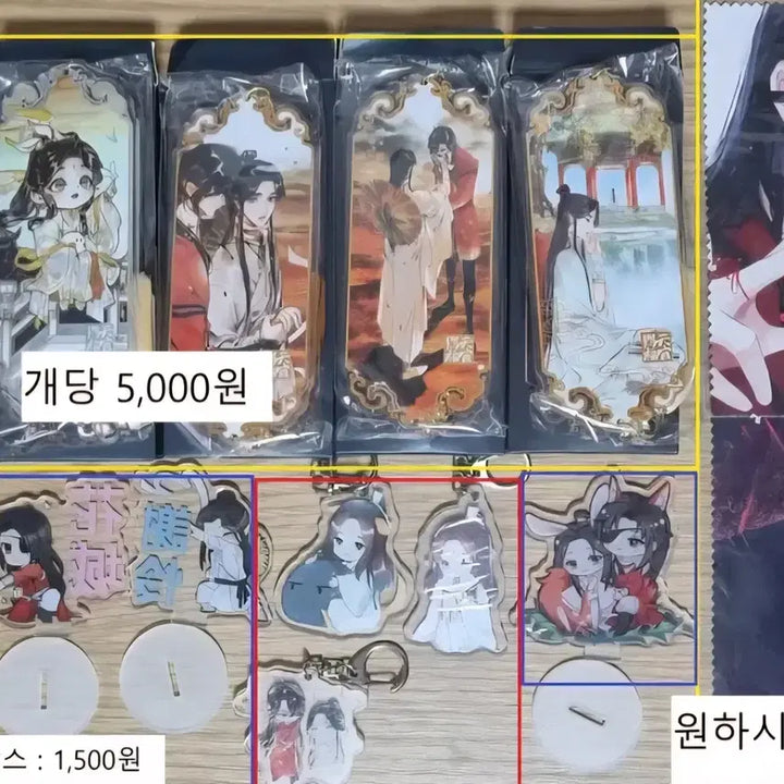 [BUNJANG] Heaven Official&