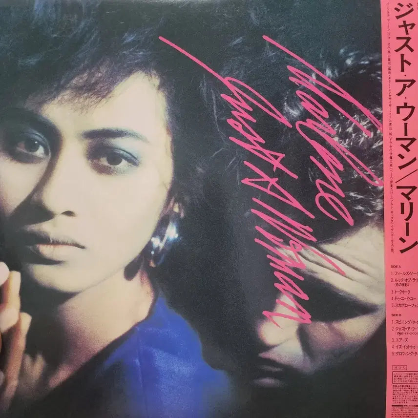 [BUNJANG] Marlene Just A Woman LP / 추천 시티팝 마린 Marlene Just A Woman LP