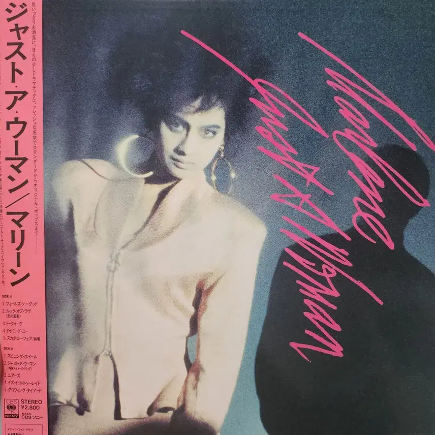 [BUNJANG] Marlene Just A Woman LP / 추천 시티팝 마린 Marlene Just A Woman LP