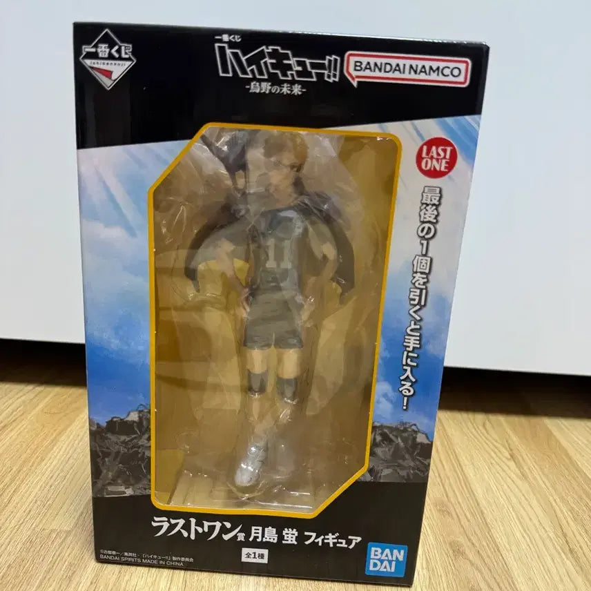 [BUNJANG] Haikyuu!! Tsukishima Last One Prize Figure (Sealed) / 미개봉 택포 11.5)하이큐 츠키시마 라스트원