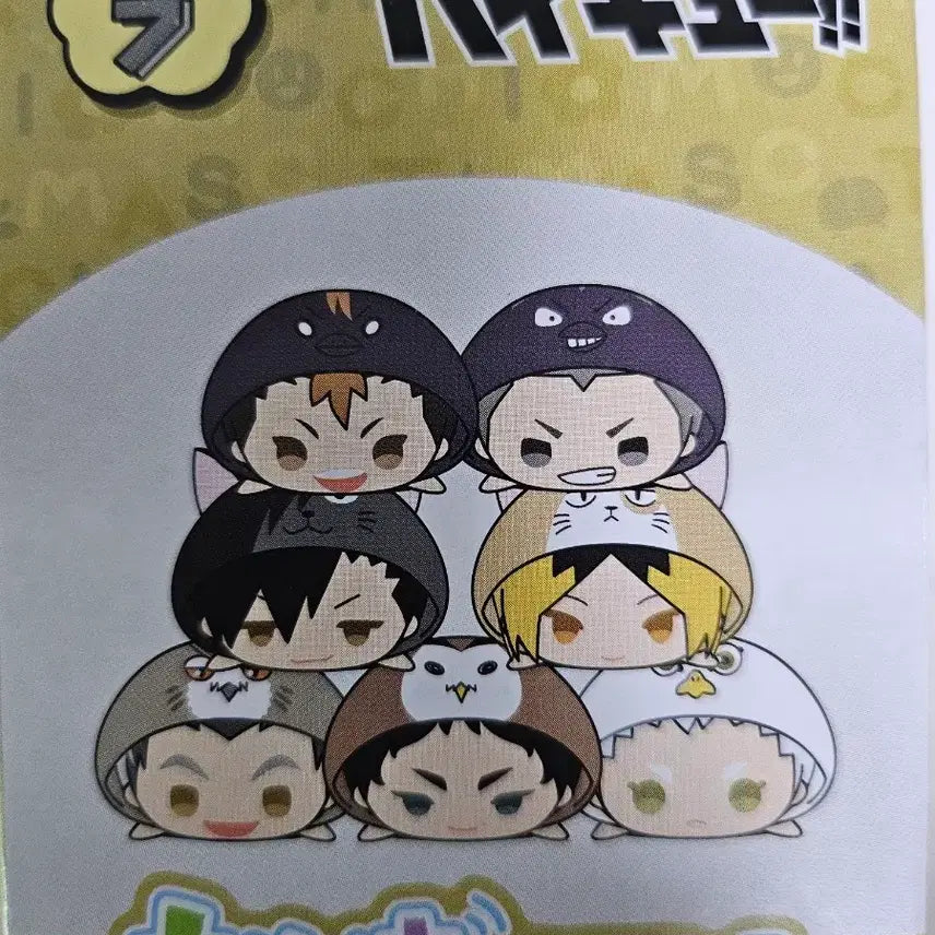 [BUNJANG] Haikyuu!! Mochi Mascot Vol. 7 Tanaka Ryunosuke / 하이큐 모찌마스 7탄 타나카