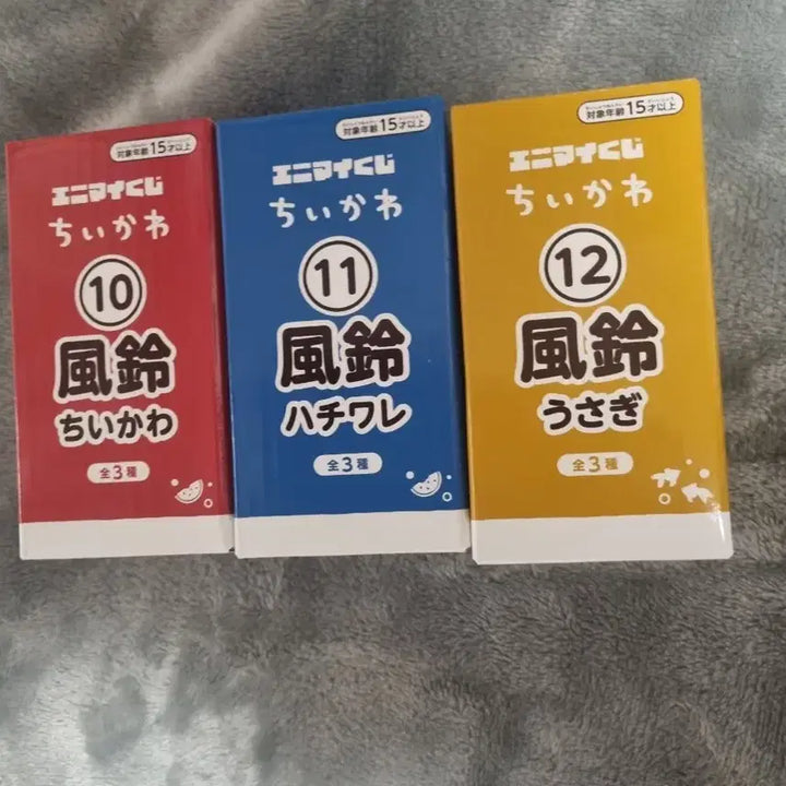[BUNJANG] Chiikawa Animaru Lottery Landscape Set (3 Types) / 치이카와 애니마이쿠지 풍경 3종