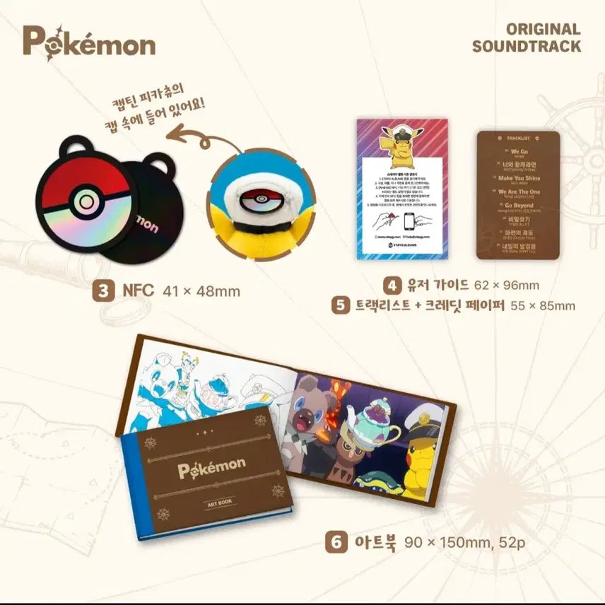 [BUNJANG] Pokemon OST Captain Pikachu Edition Keychain (Sealed) / 미개봉 포켓몬ost 캡틴피카츄 키링