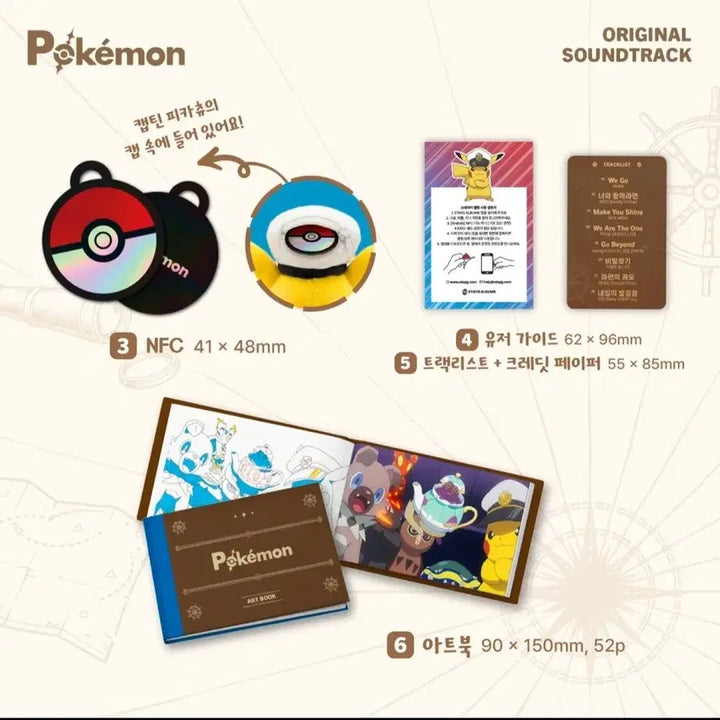 [BUNJANG] Pokemon OST Captain Pikachu Edition Keychain (Sealed) / 미개봉 포켓몬ost 캡틴피카츄 키링