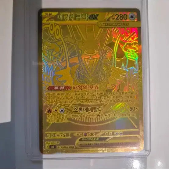 [BUNJANG] Mega Rayquaza Mur Pokemon Card / 포켓몬카드 메가레쿠쟈 Mur(등급용)