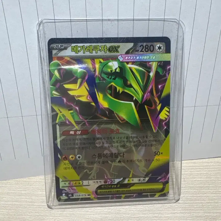 [BUNJANG] Mega Rayquaza Mur Pokemon Card / 포켓몬카드 메가레쿠쟈 Mur(등급용)
