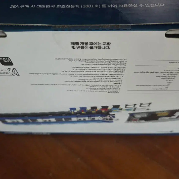 [BUNJANG] KORAIL First Train Block Building Set / 코레일 최초열차 블럭 새상품