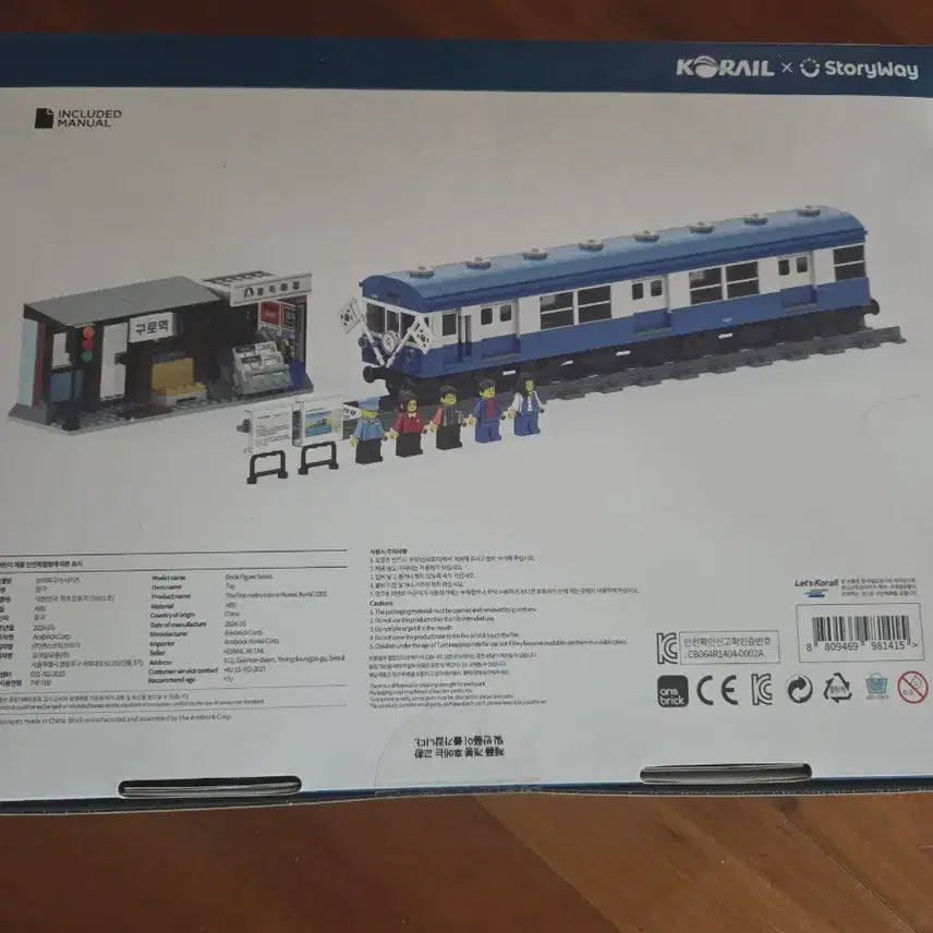 [BUNJANG] KORAIL First Train Block Building Set / 코레일 최초열차 블럭 새상품