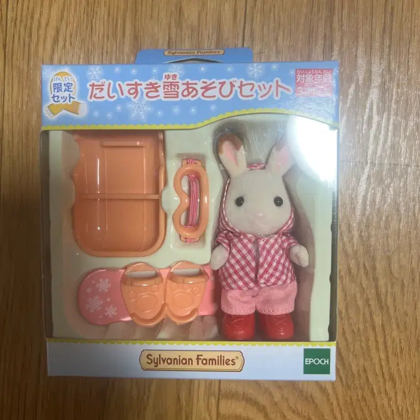 [BUNJANG] Sylvanian Families Snowboard Set / 실바니안패밀리 스노우보드세트