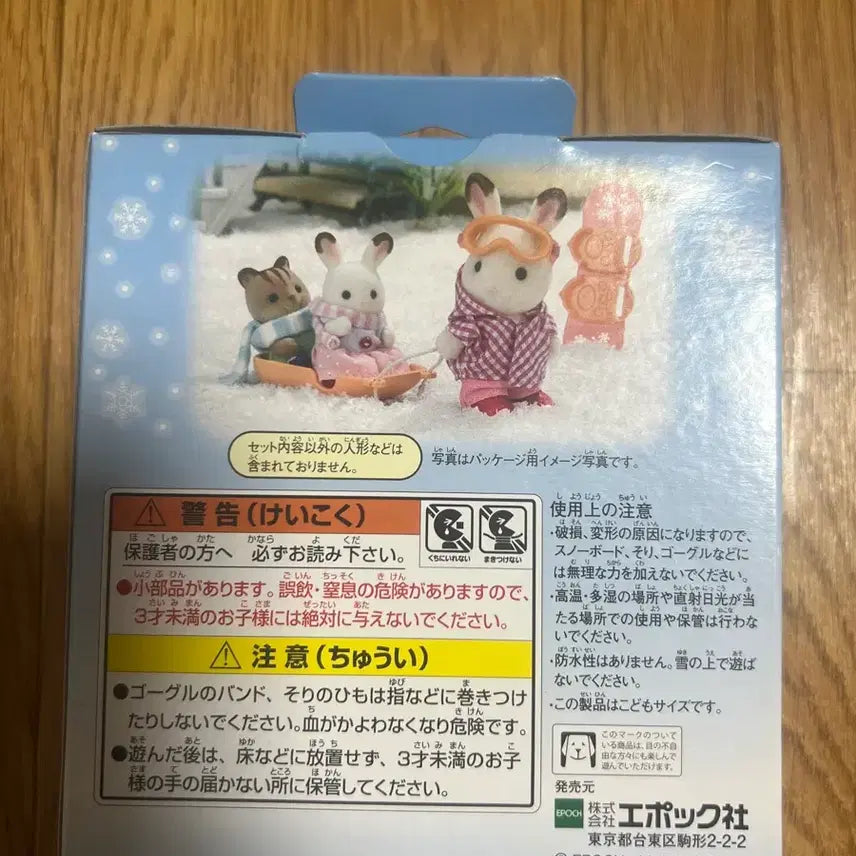 [BUNJANG] Sylvanian Families Snowboard Set / 실바니안패밀리 스노우보드세트