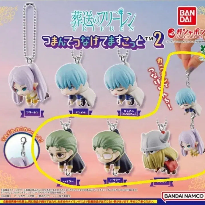 [BUNJANG] Frieren: Beyond Journey&