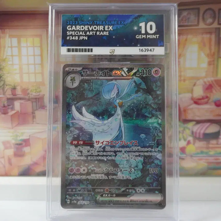 [BUNJANG] Guardian EX SAR ACE10 (348/190) Japanese / 일판 가디안ex SAR ACE10 (348/190)