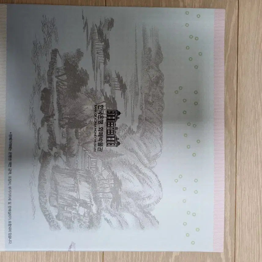 [BUNJANG] South Korean 10,000 Won Banknote (Unused) / 연결은행권만원