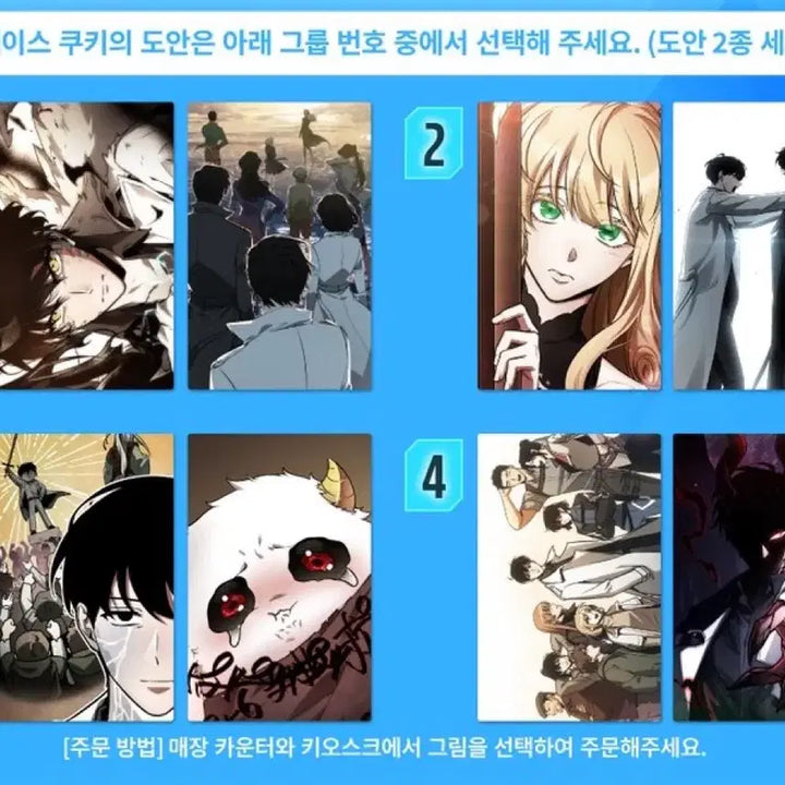 [BUNJANG] Omniscient Reader&