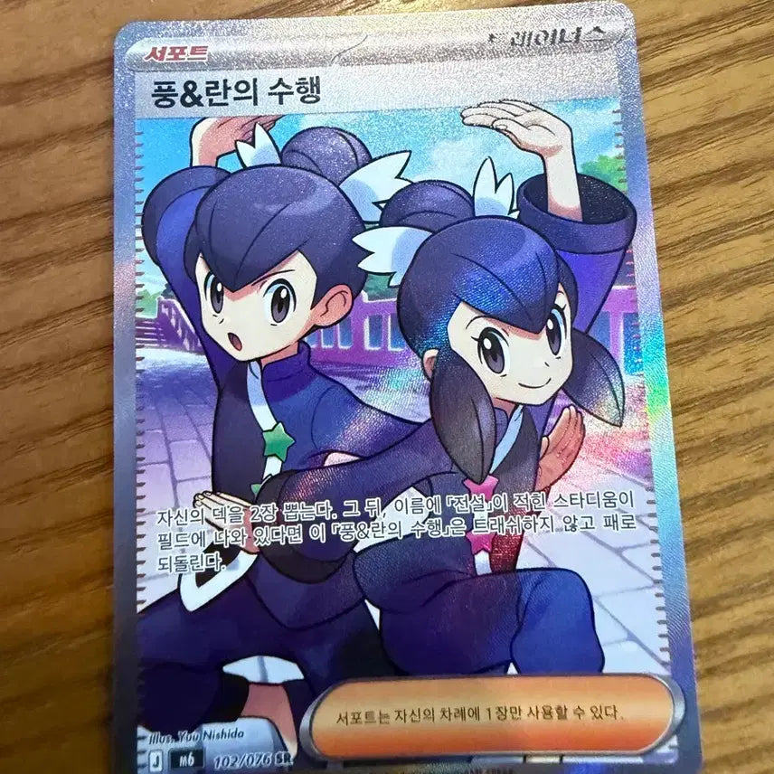 [BUNJANG] Pokemon Card Urano&