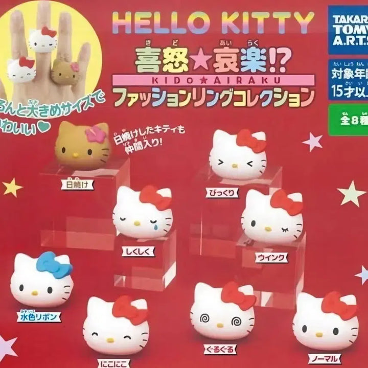 [BUNJANG] Sanrio Hello Kitty Tanning Kitty Ring Gacha / 산리오 키티 반지 가챠(태닝키티)