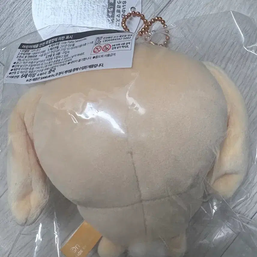 [BUNJANG] Cheekawa Robear Usagi Mascot Plush Keychain (Sealed) / (미개봉) 치이카와 롭이어 우사기 마스코트 인형 키링