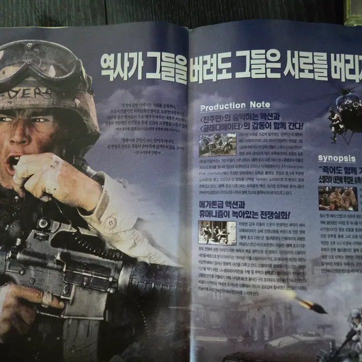 [BUNJANG] Black Hawk Down Movie Flyer / 블랙호크다운 / 영화자료/고전희귀>영화전단지