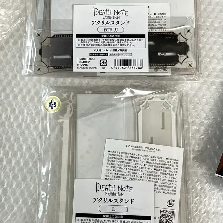 [BUNJANG] Death Note Original Illustration Exhibition Limited L &amp; Light Acrylic Stand (Sealed) / 데스노트 원화전 한정 엘 L 라이토 아크릴스탠드 미개봉