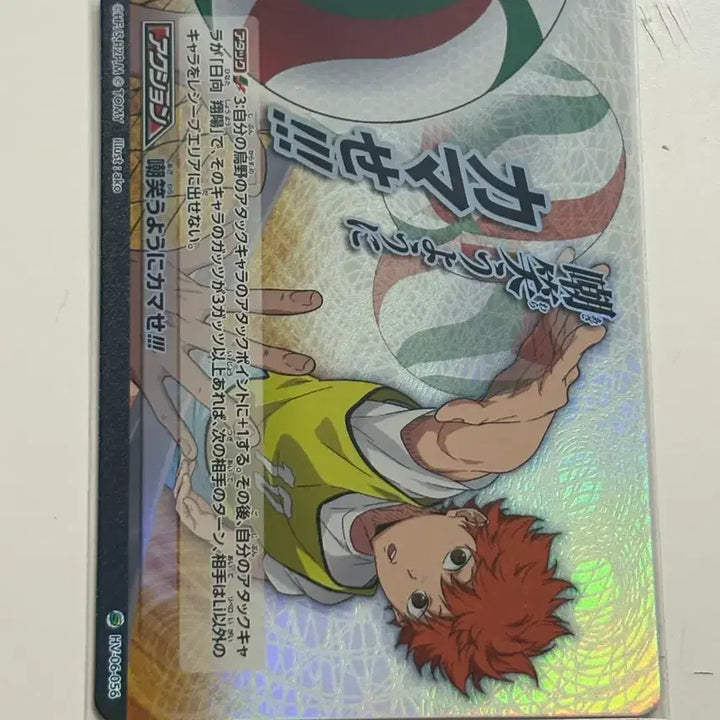 [BUNJANG] Haikyuu!! Karasuno High Trading Cards Bundle Set (40 Cards) + Yamaguchi Rubber Strap / 하이큐 바보카 일괄 40장+러버스트랩