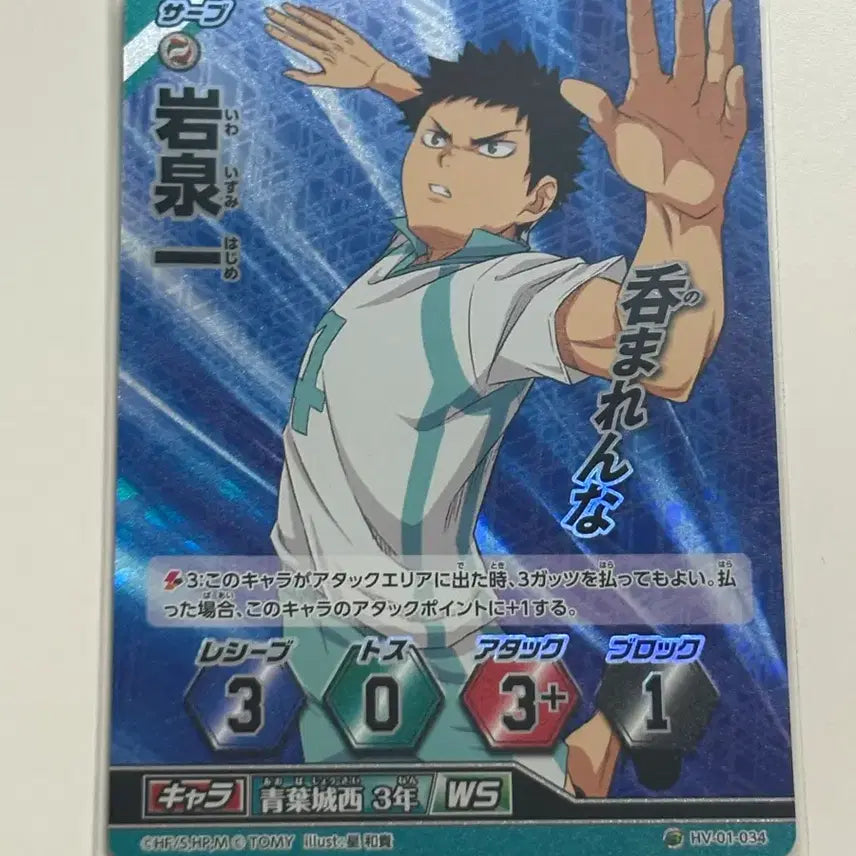 [BUNJANG] Haikyuu!! Karasuno High Trading Cards Bundle Set (40 Cards) + Yamaguchi Rubber Strap / 하이큐 바보카 일괄 40장+러버스트랩