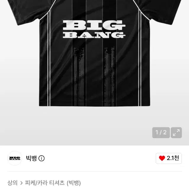 [BUNJANG] BIGBANG 20th Anniversary MD Uniform L Size / 빅뱅 20주년 기념 굿즈 MD 유니폼 L사이즈 정가 판매합니다.