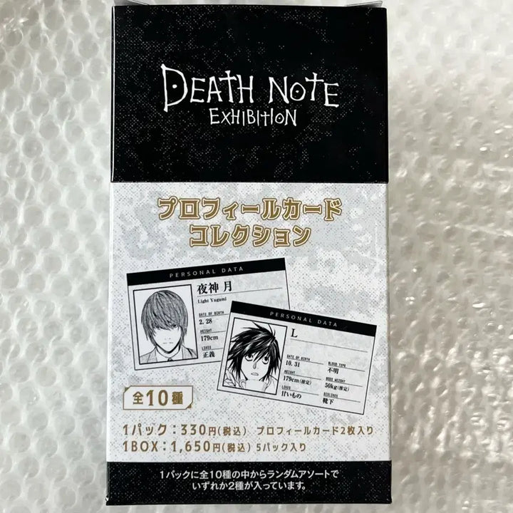 [BUNJANG] Death Note Original Exhibition Limited Edition Business Card Profile Cards (Set of 10) / 데스노트 원화전 한정 명함 프로필카드