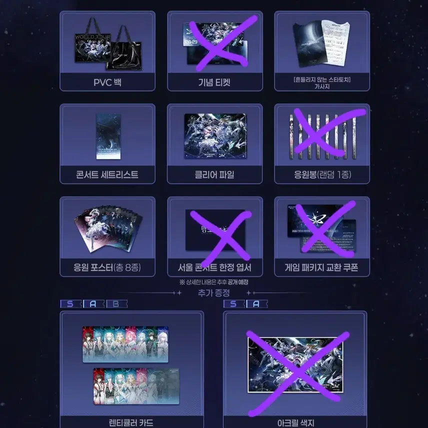 [BUNJANG] Concert Ticket Phrase Bar - &
