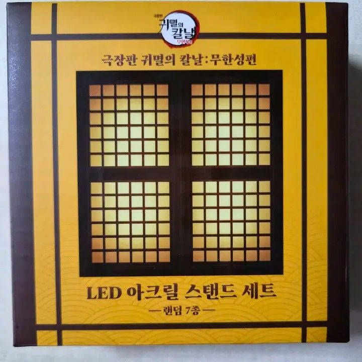 [BUNJANG] Demon Slayer Kaigaku LED Acrylic Set / 귀멸의칼날 맘스터치 카이가쿠