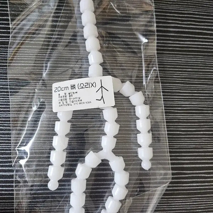 [BUNJANG] 20cm Silent Doll Skeleton / 20cm 인형뼈 무소음