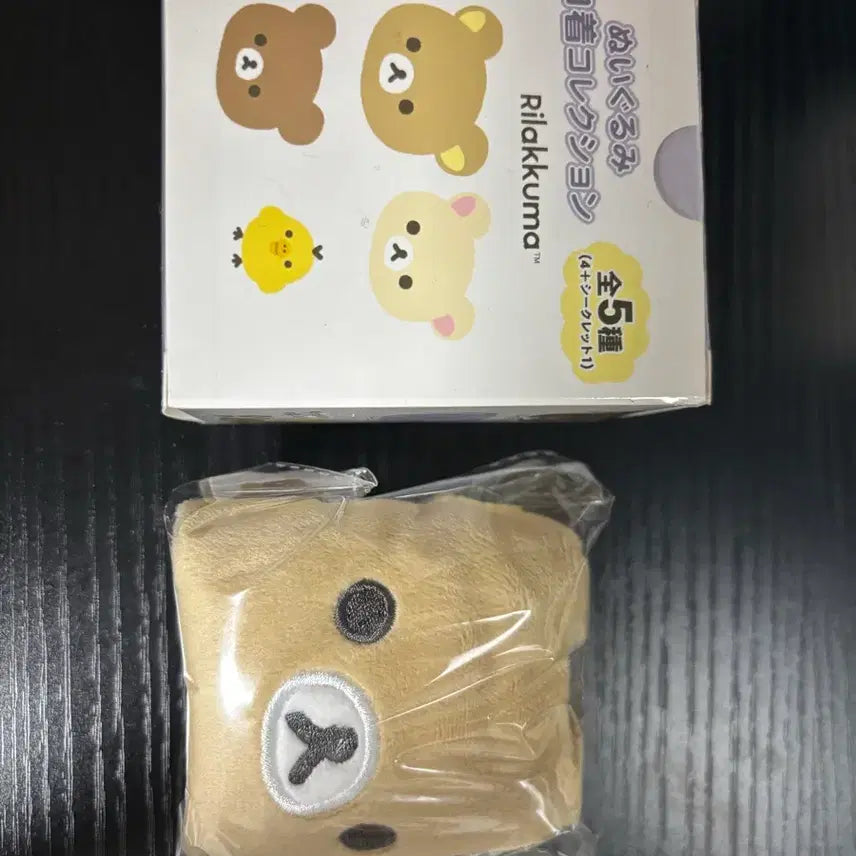 [BUNJANG] Rilakkuma Drawstring Pouch / 리락쿠마 복조리 건착 파우치