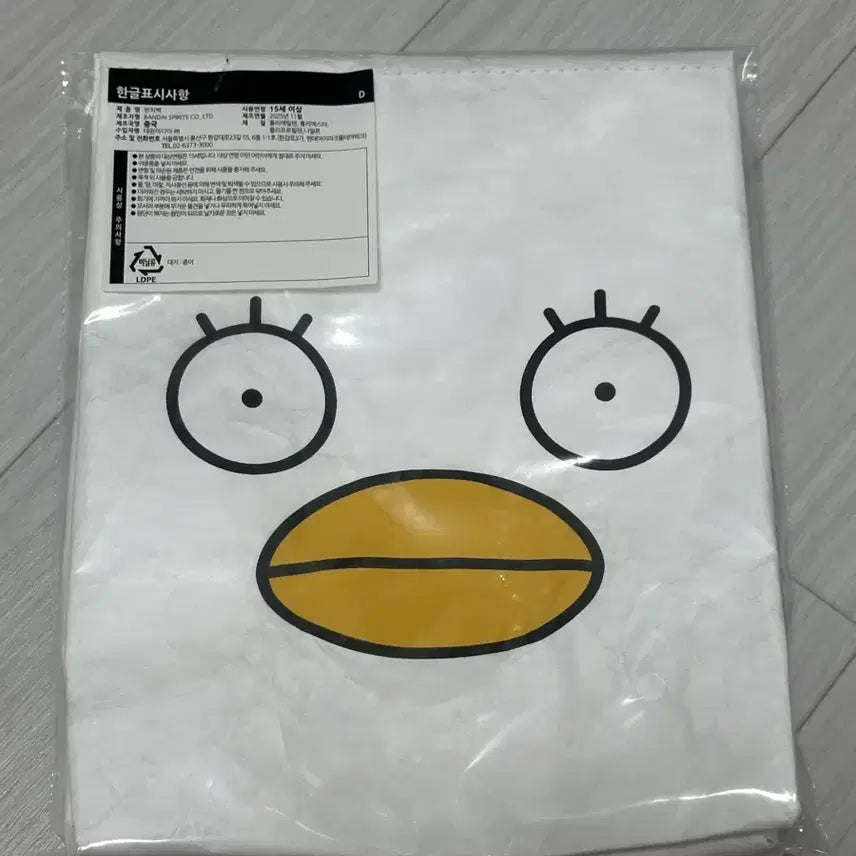 [BUNJANG] Gintama D Prize Gin-pachi &amp; Elizabeth Lunch Bag / 은혼 d상 런치백 긴파치 엘리자베스 도시락 가방