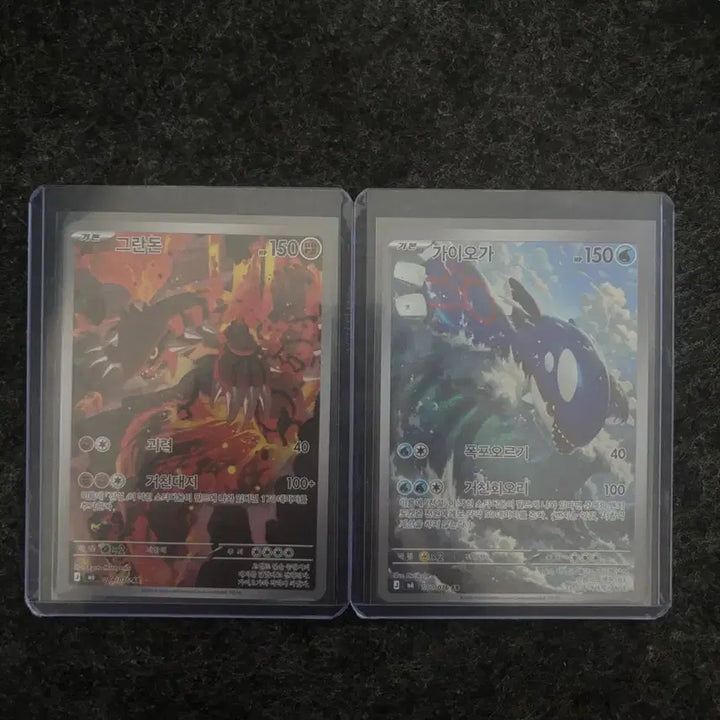 [BUNJANG] Groudon/Kyogre AR Bundle Set / 그란돈/가이오가 ar 일괄