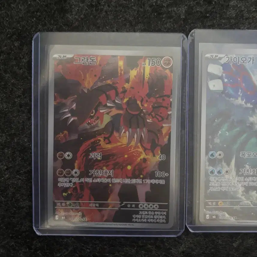 [BUNJANG] Groudon/Kyogre AR Bundle Set / 그란돈/가이오가 ar 일괄