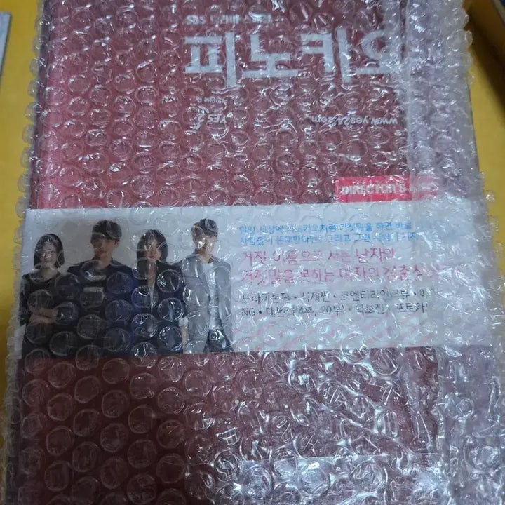 [BUNJANG] Lee Jong Suk Pinocchio Drama DVD / 이종석배우 드라마 피노키오 DVD