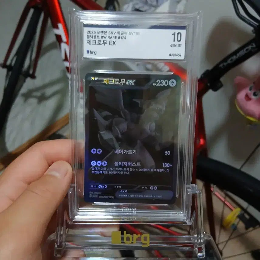 [BUNJANG] Zecromu BWR BRG10 / 제크로무 BWR BRG10