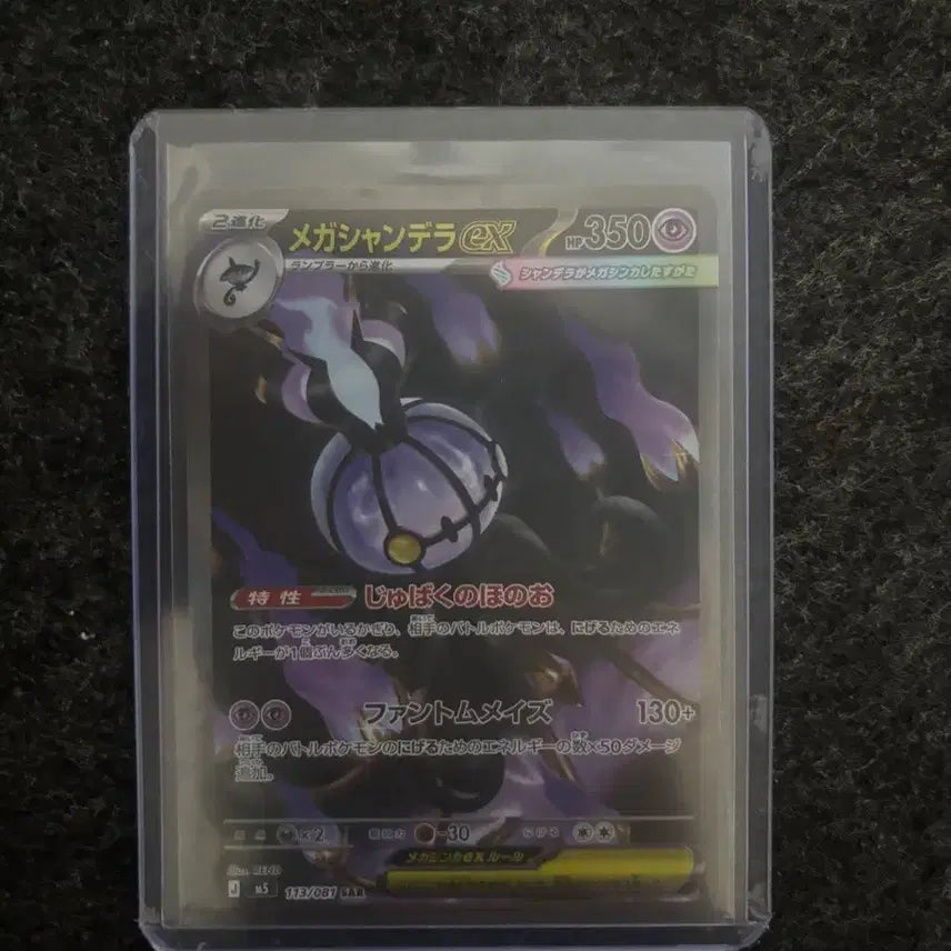 [BUNJANG] Mega Sceptile EX Full Art Holo Card / 메가샹델라 sar 일판
