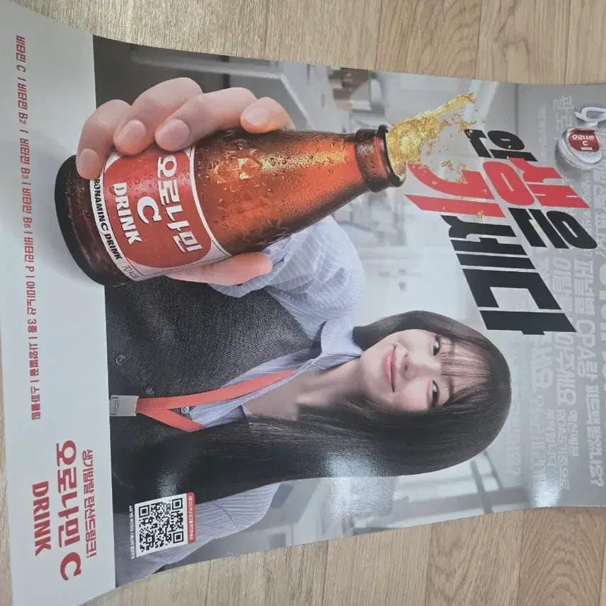 [BUNJANG] LOONA Yves Oronamin C Drink Poster / 츄 오로나민 C 드링크 포스터