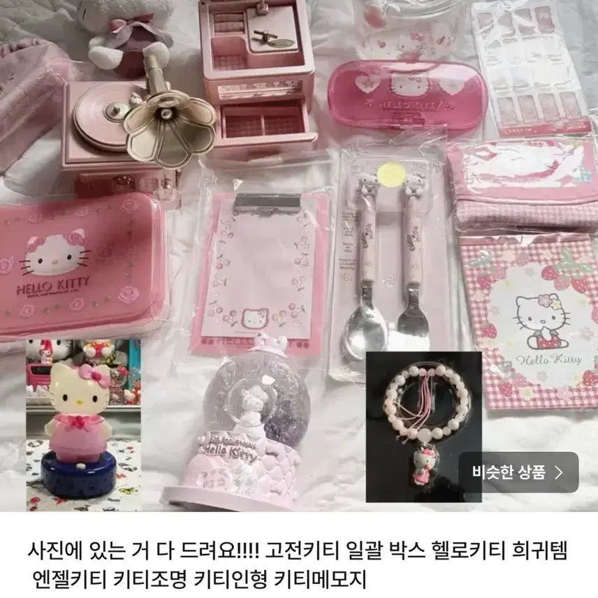 [BUNJANG] Hello Kitty x Maison Margiela Bag Collaboration / 헬로키티 고전키티 와 마르지엘라 가방