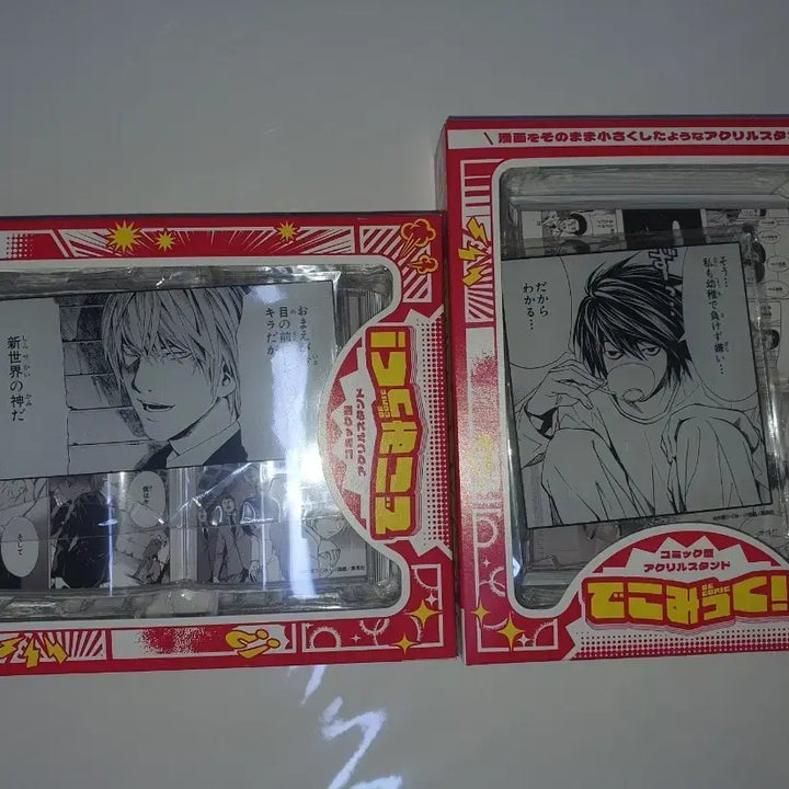 [BUNJANG] Death Note Comic Style Acrylic Stand - L &amp; Light (Sealed) / 미개봉 새상품)데스노트 코믹형 아크릴 스탠드 엘 L + 라이토