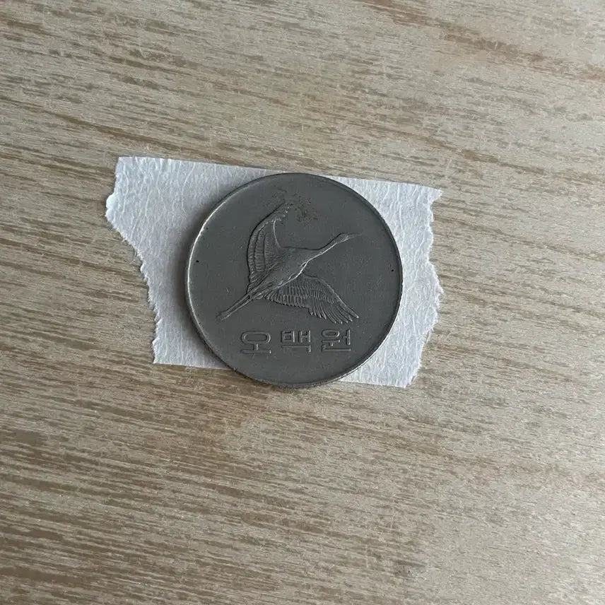 [BUNJANG] 1983 500 Won Coin / 1983년 500원 동전