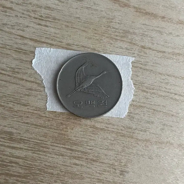 [BUNJANG] 1983 500 Won Coin / 1983년 500원 동전