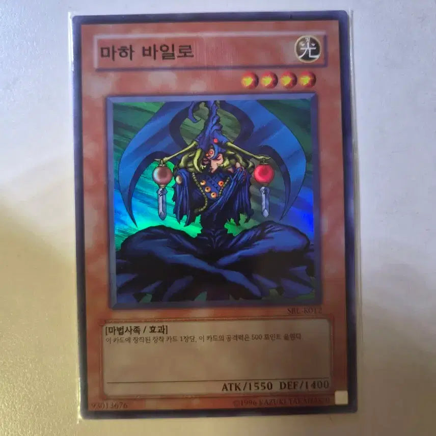 [BUNJANG] Maha Bailo SRL Photocard / 마하 바일로 SRL