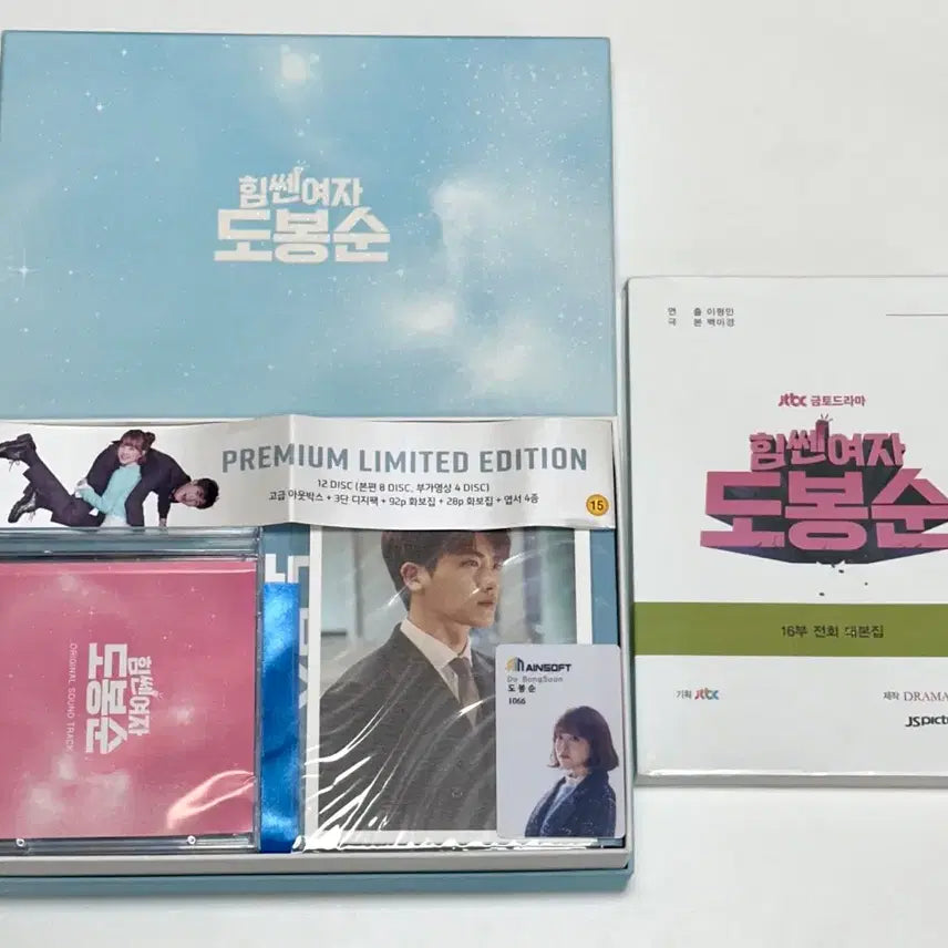 [BUNJANG] Strong Girl Bong-soon Complete Script Book Bundle Set / 힘쎈여자 도봉순 DVD 전회대본집 특전 일괄