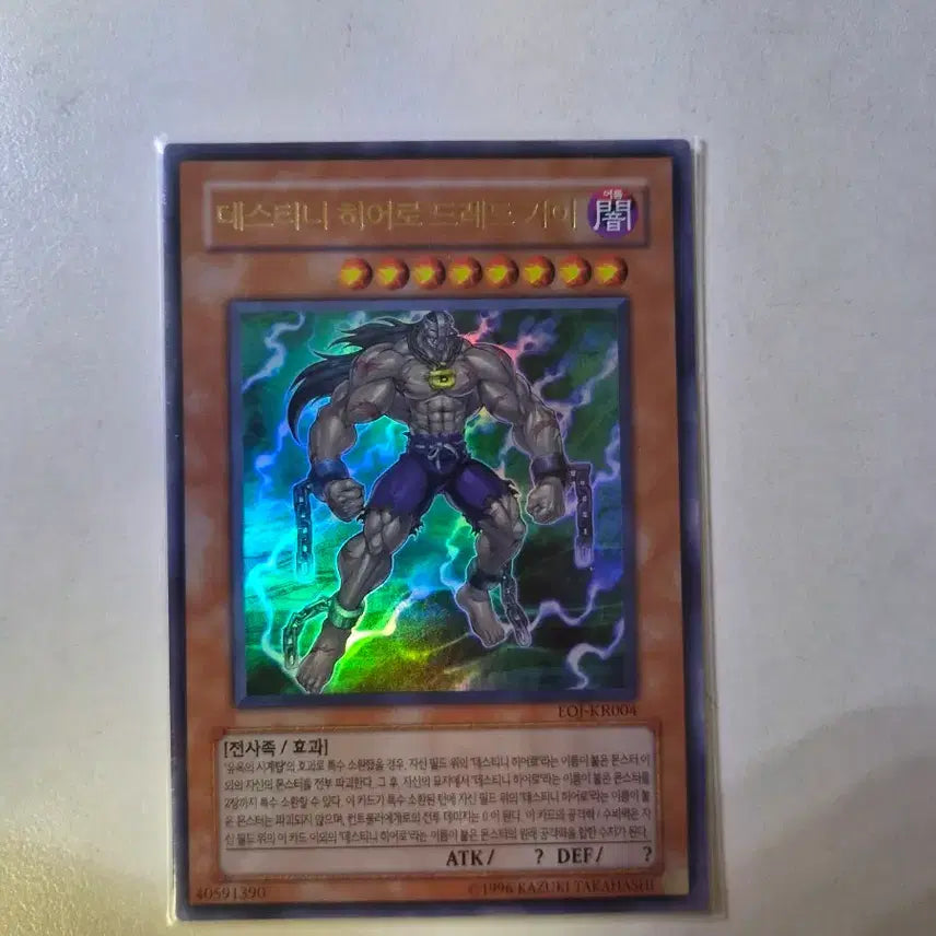 [BUNJANG] Destiny Hero Dread Guy EOJ Card / 데스티니 히어로 드레드 가이 EOJ